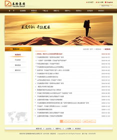 泰隆集團(tuán)攜手奧遠(yuǎn)科技 昆明網(wǎng)站建設(shè)的專業(yè)選擇，助力云南企業(yè)數(shù)字化轉(zhuǎn)型